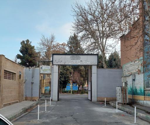 عکس اداره آموزش و پرورش ناحیه 4