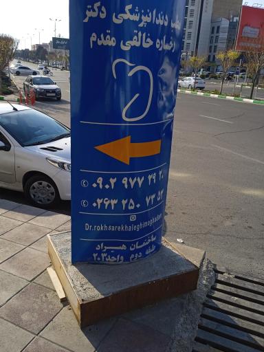 عکس مجتمع اداری هیراد