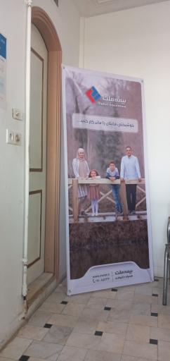 عکس بیمه ملت