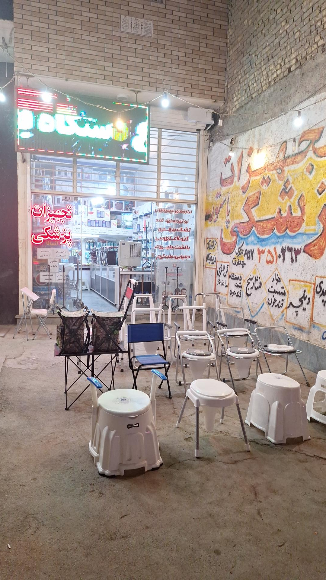 عکس لوازم پزشکی پاستور 