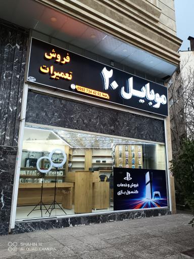 عکس موبایل ۲۰