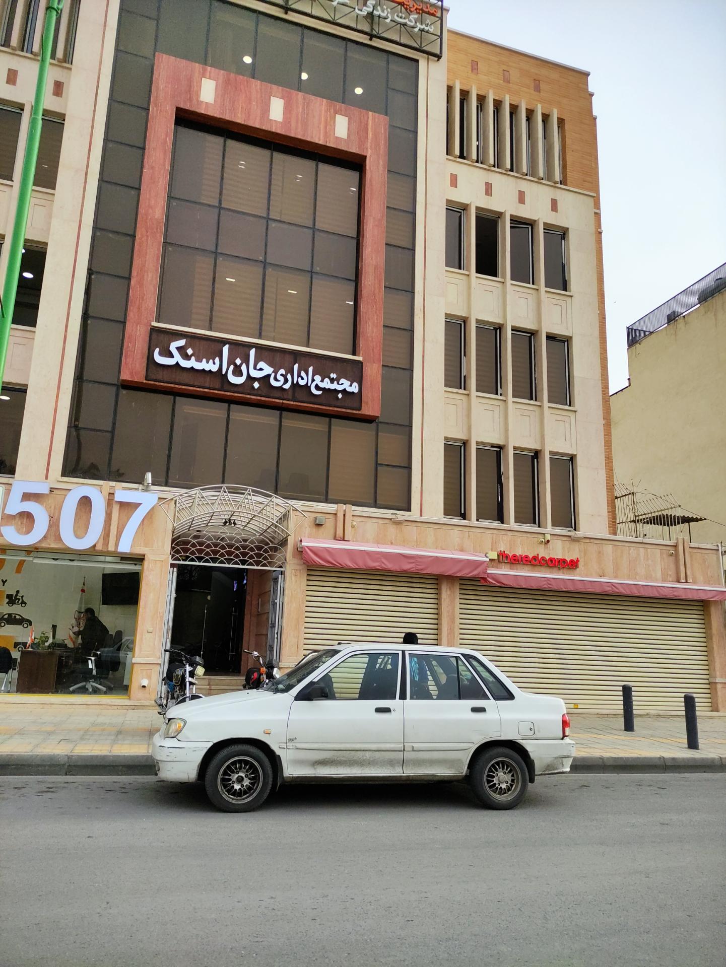 عکس دفتر جان اسنک