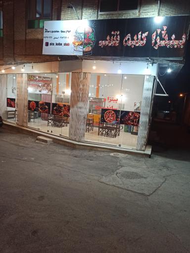 عکس پاساژخدایی