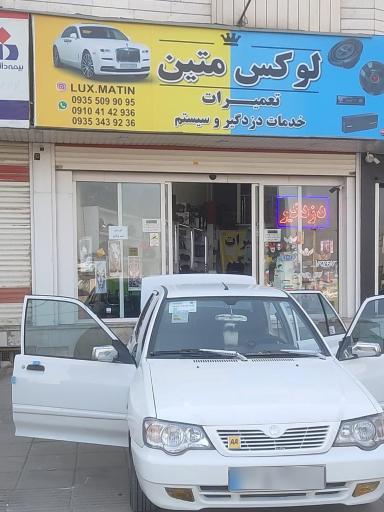 عکس لوکس متین