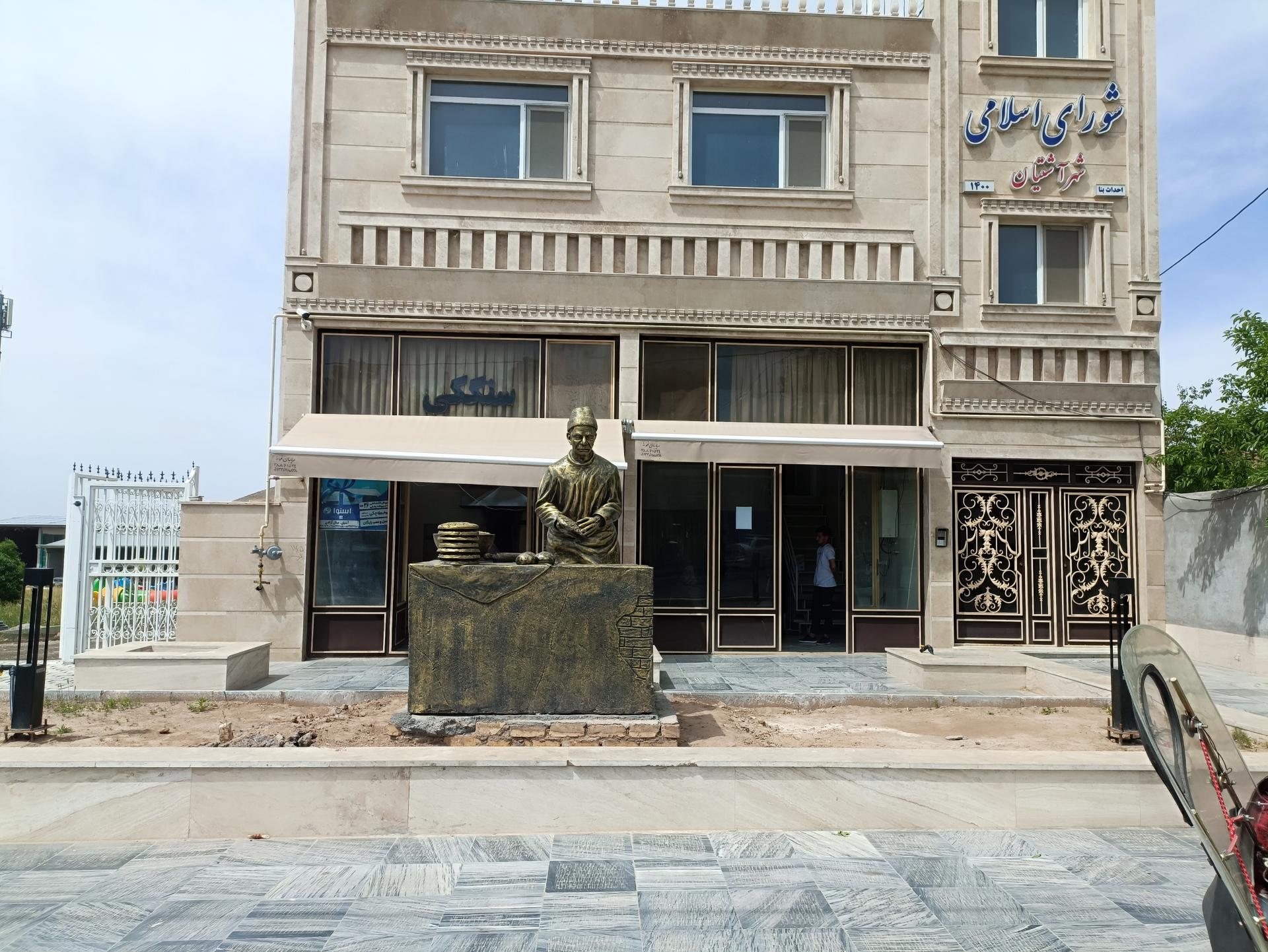 عکس نانوایی سنگک