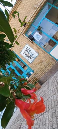 عکس آموزشگاه خوشنویسی یادگارقلم 