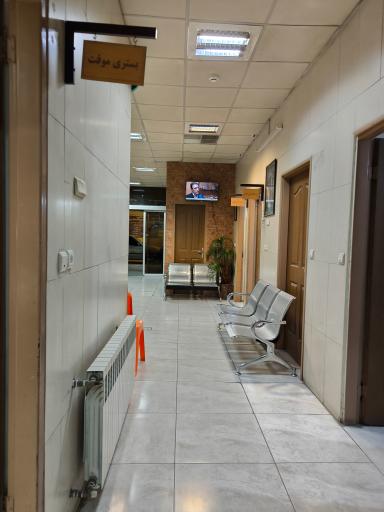 عکس کلینیک ارتوپدی رسالت
