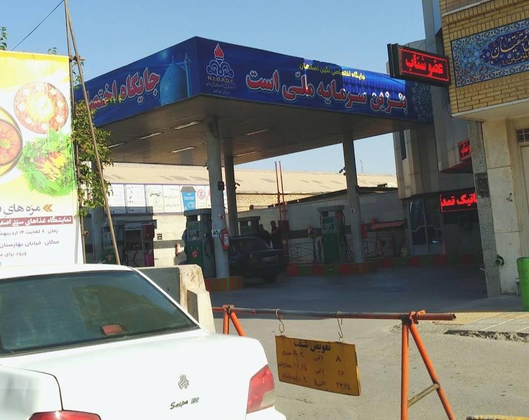 عکس پمپ بنزین ورزشگاه