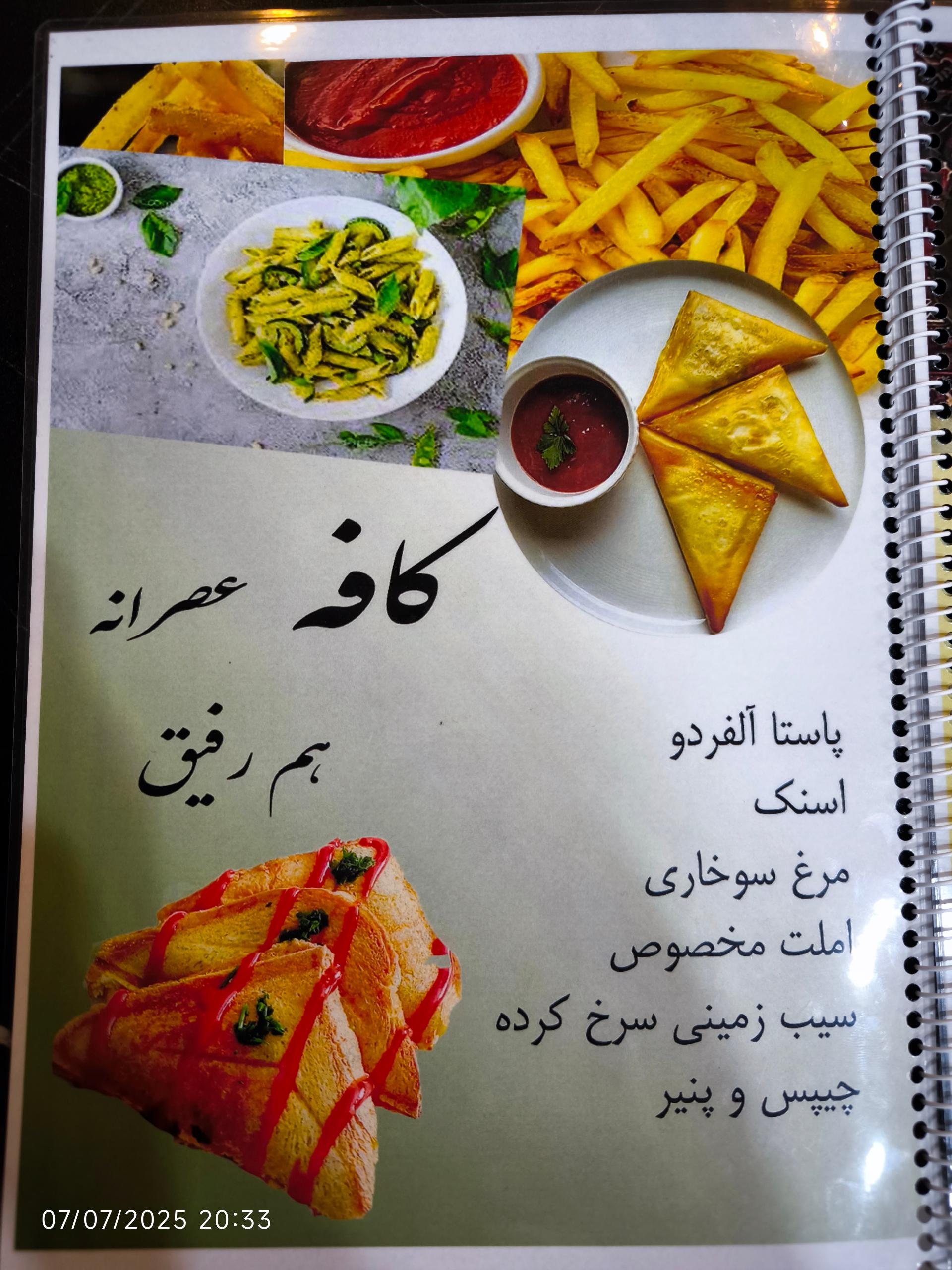 عکس چایخانه سنتی هم رفیق 