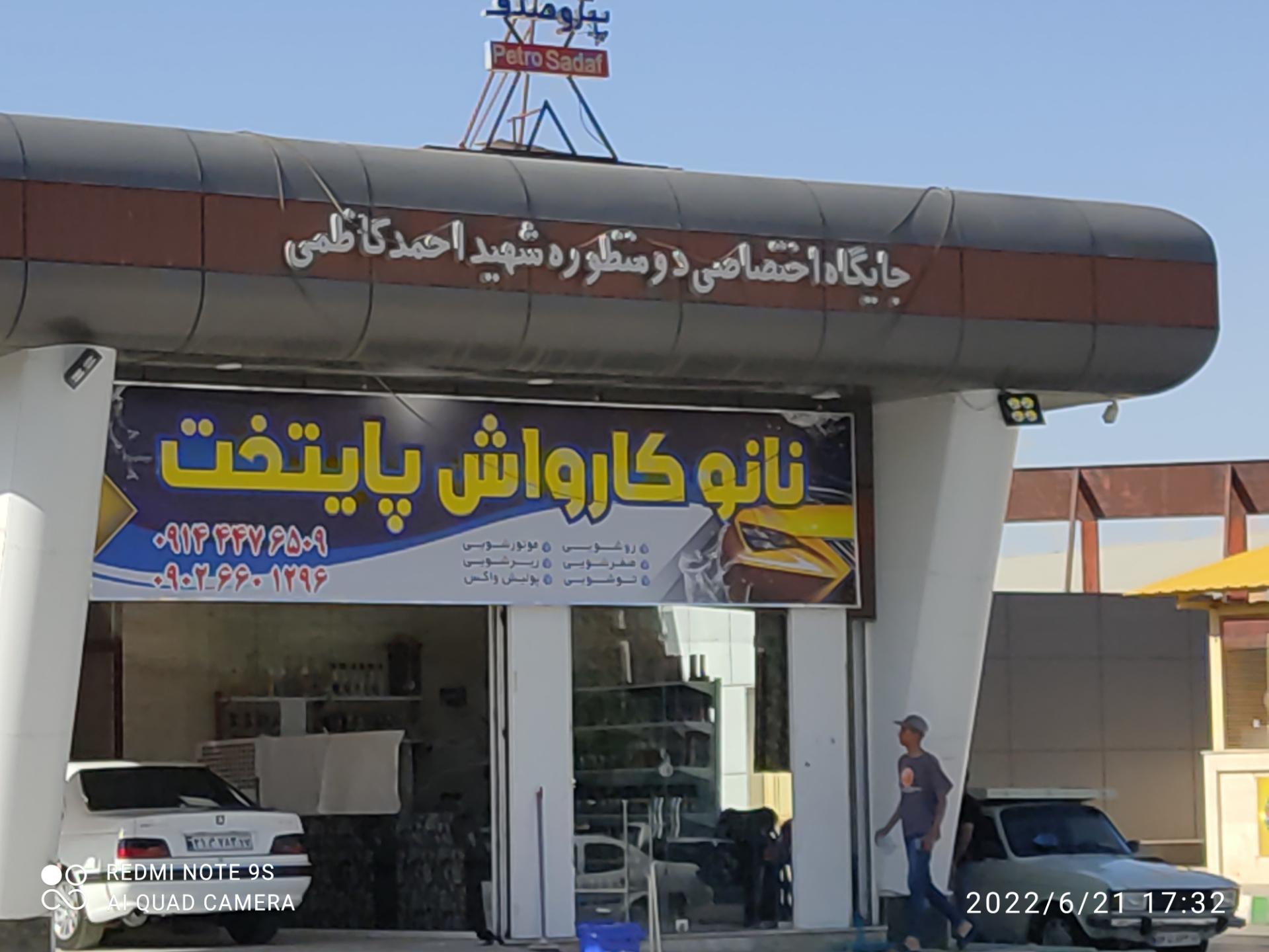 عکس جایگاه سوخت (بنزین و CNG)