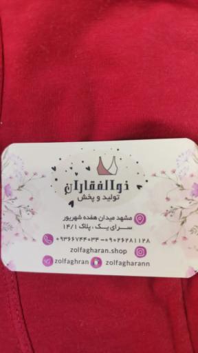 تولید و پخش ذوالفقاران