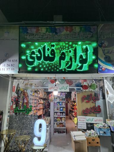 عکس فروشگاه الماس