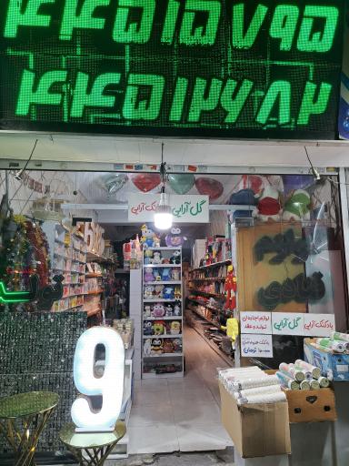 عکس فروشگاه الماس