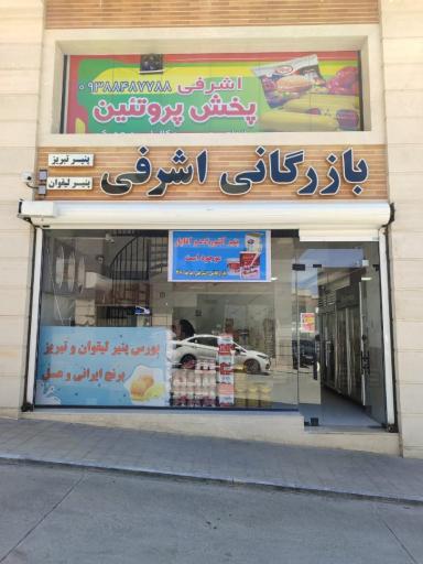 عکس پخش عمده پنیر لیقوان تبریز و سفید