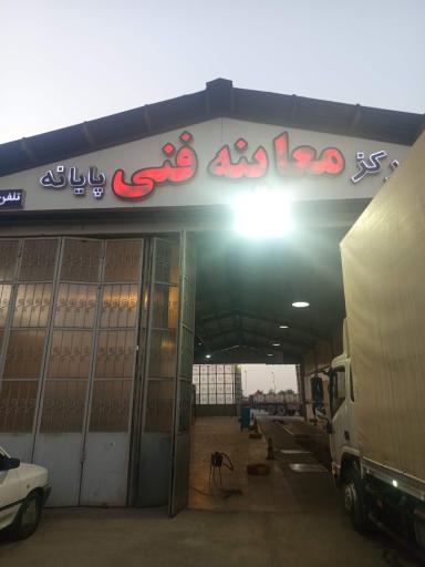 عکس مرکز معاینه فنی خودرو های سنگین پایانه بار یزد