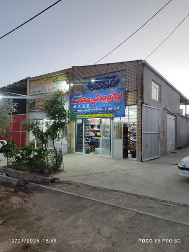 عکس لوازم یدکی دیزل محمد شعبه دو 