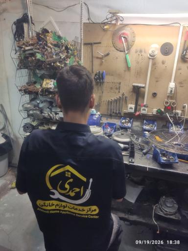 عکس مرکز خدمات لوازم خانگی الو سرویس