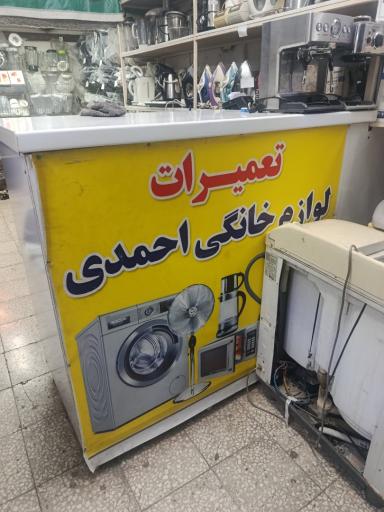 عکس مرکز خدمات لوازم خانگی الو سرویس