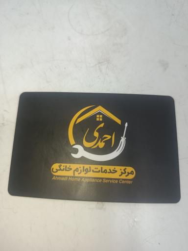 عکس مرکز خدمات لوازم خانگی الو سرویس