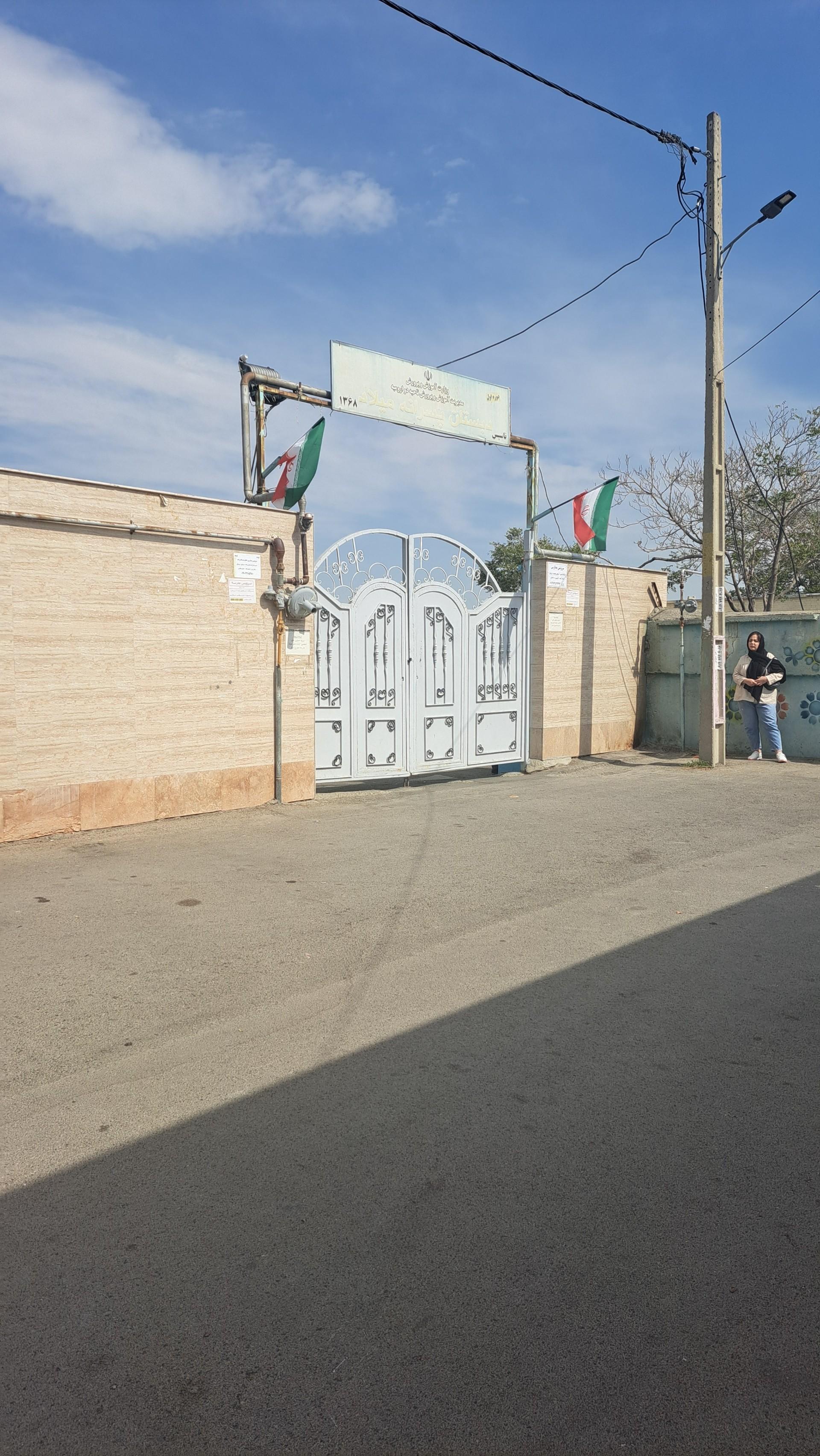 عکس دبستان میلاد