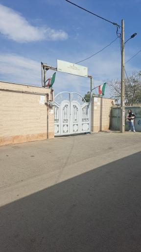 عکس دبستان میلاد