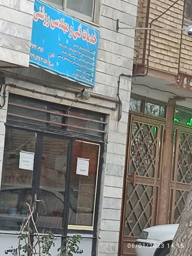 خدمات فنی مهندسی روشنی