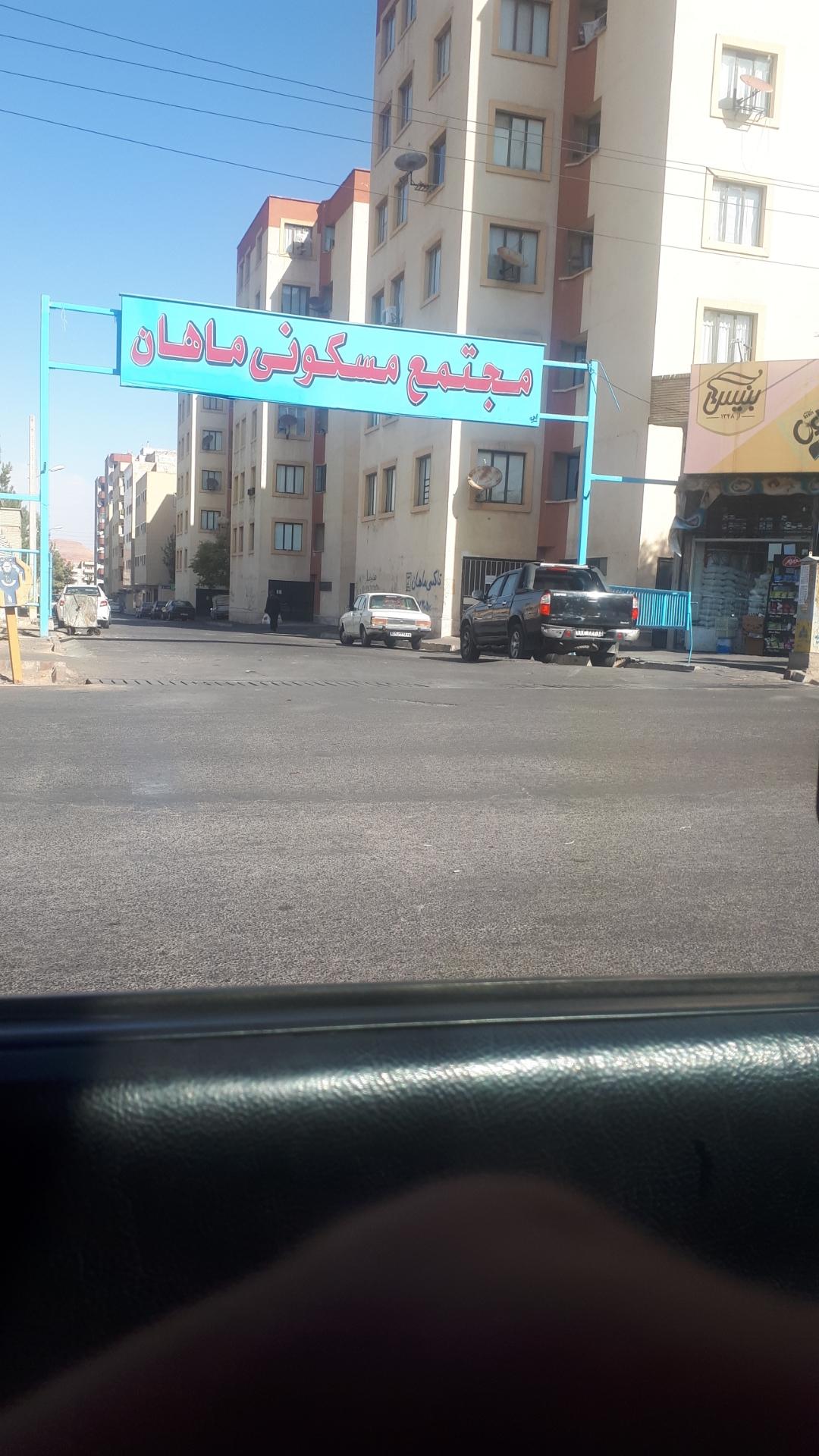 عکس مجتمع مسکونی ماهان 1