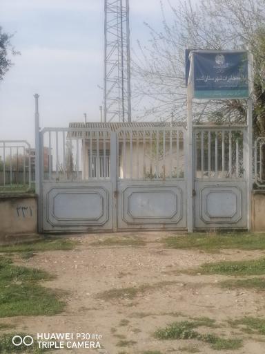 عکس مرکز مخابرات روستایی کاکا