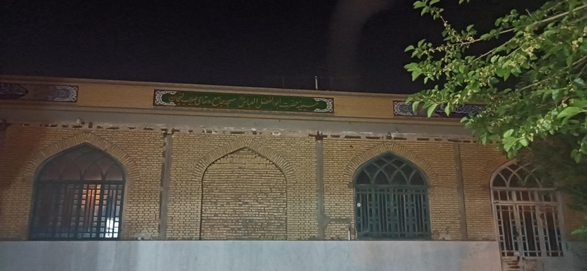 عکس حسینیه حضرت ابوالفضل العباس (ع)