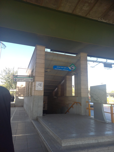 عکس ایستگاه مترو صیاد شیرازی