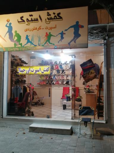 عکس کفش استوک لگا