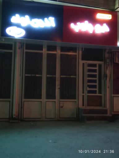 نیو پایپ آذین لوله