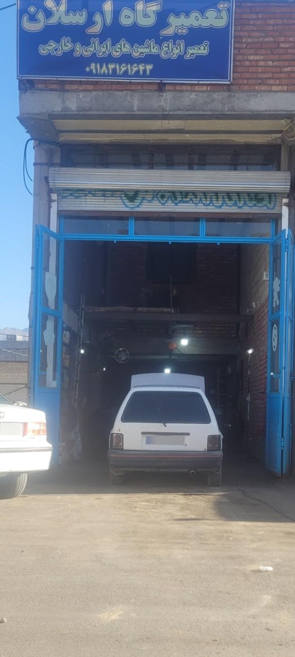 عکس تعمیر گاه ارسلان 