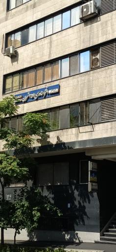 عکس دفتر اسناد رسمی شماره 356