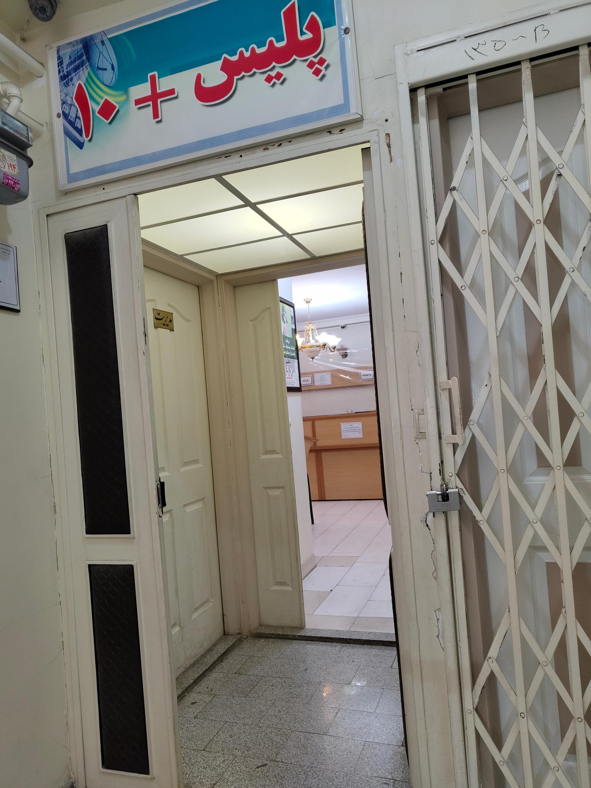 عکس پلیس + 10 خیابان شهریار