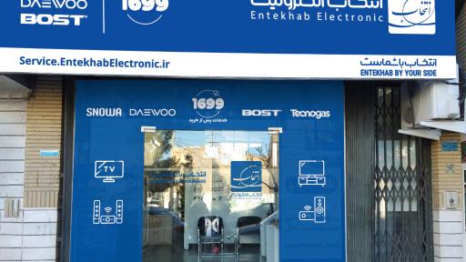 عکس انتخاب سرویس