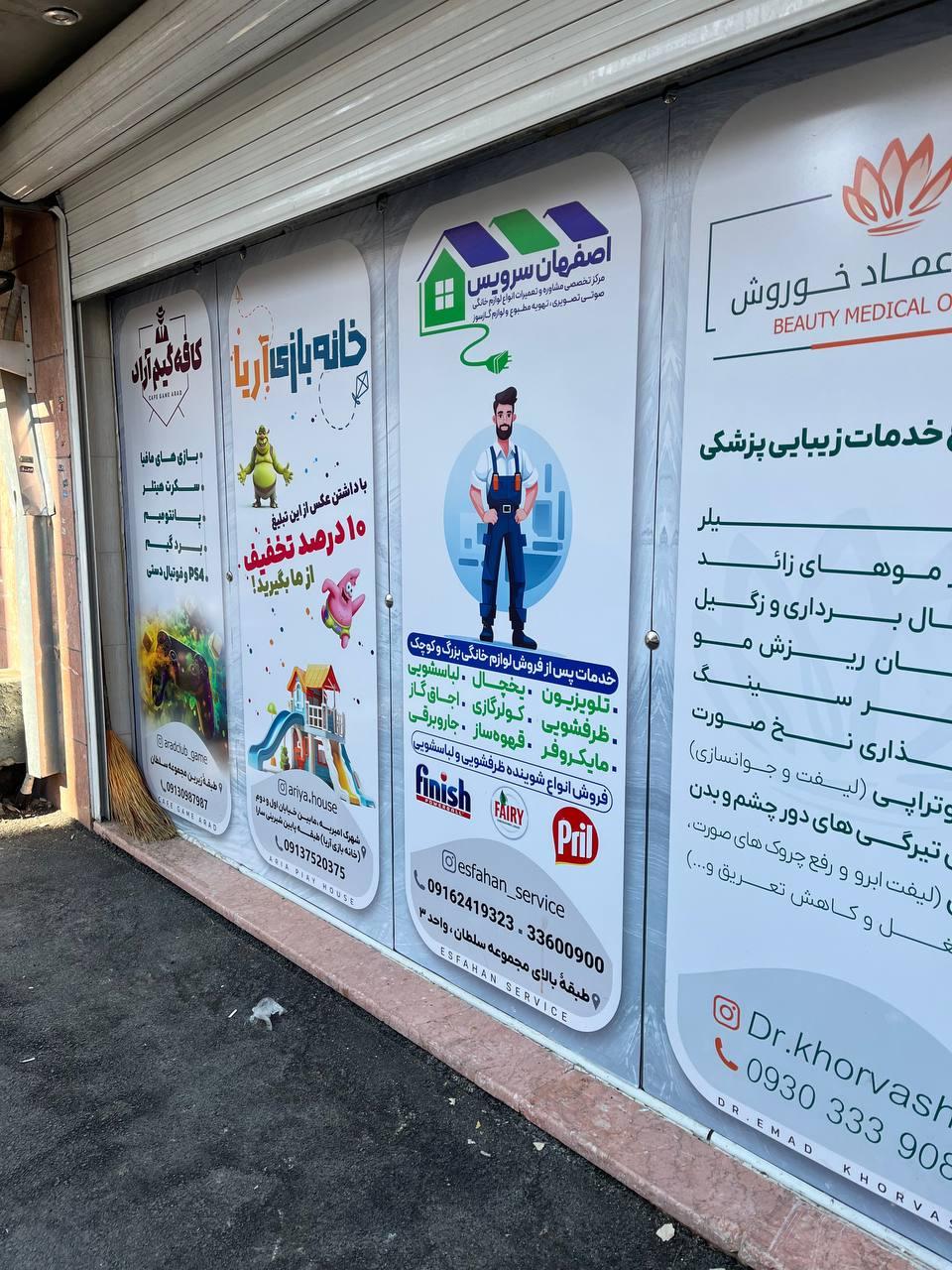 عکس اصفهان سرویس