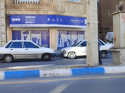 انتخاب سرویس