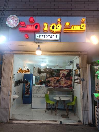 عکس فست فود مثبت 