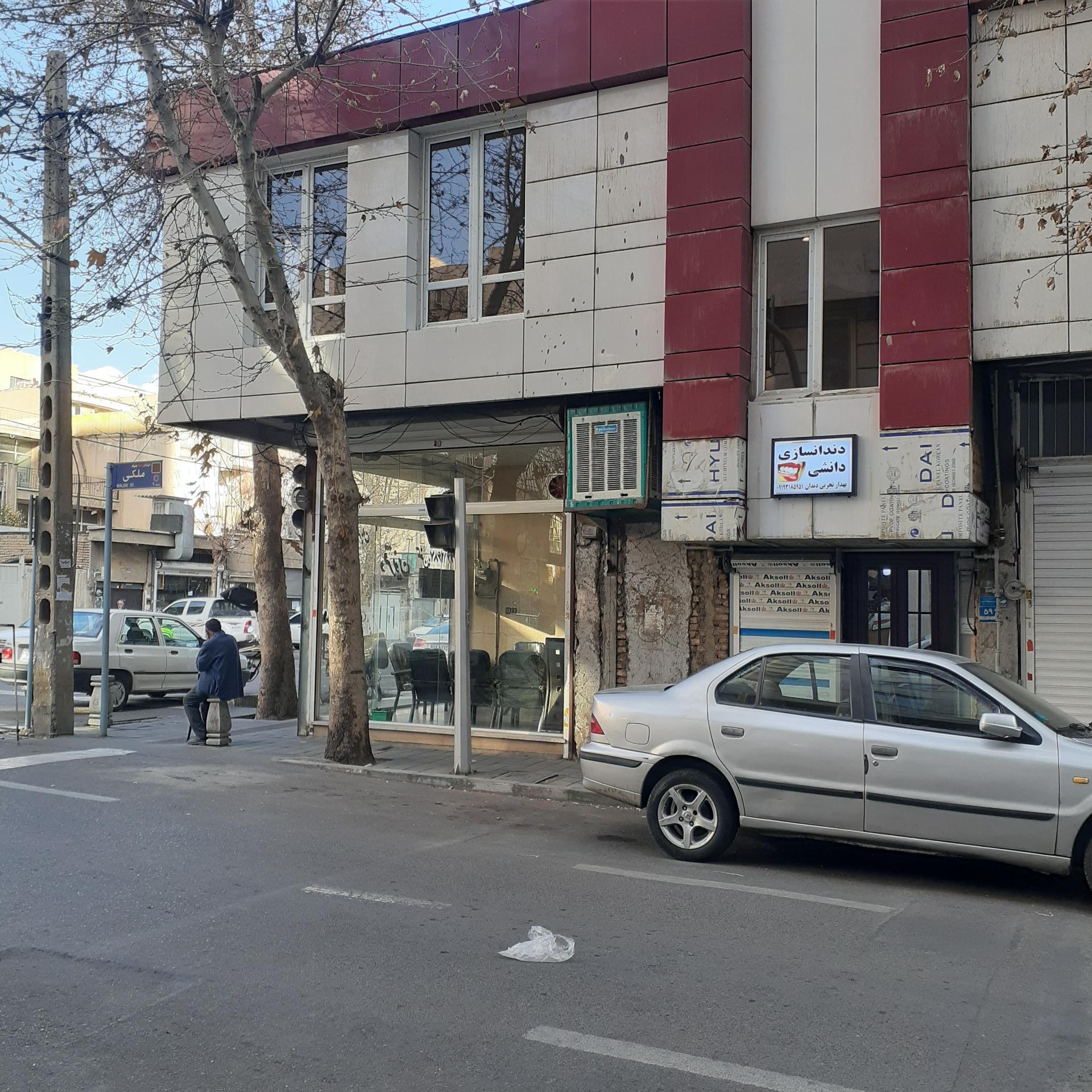 عکس دندانپزشکی ودندانسازی دانشی