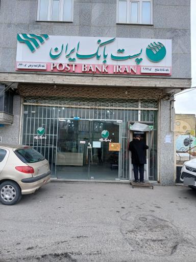 عکس پست بانک شادباد مشایخ