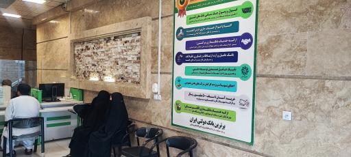 عکس پست بانک ایران 