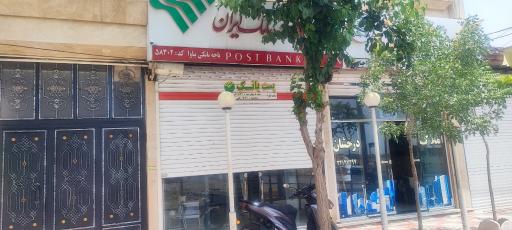 عکس پست بانک ایران 