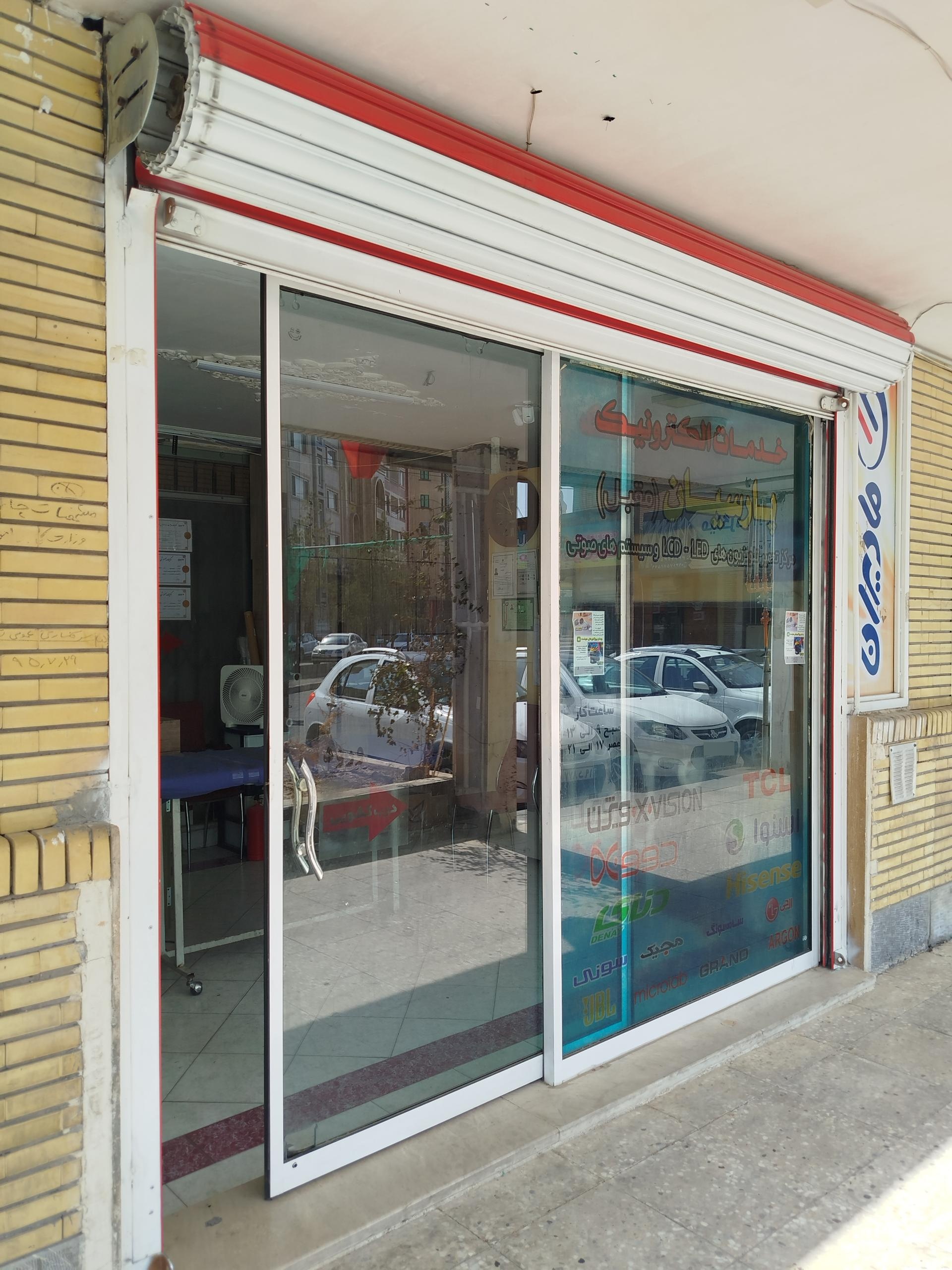 عکس خدمات الکترونیک پارسیان