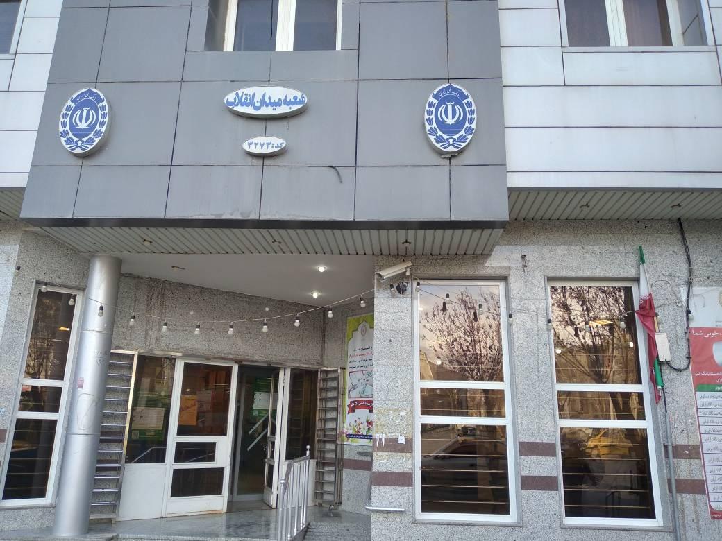 عکس بانک ملی شعبه انقلاب شعبه سعدی