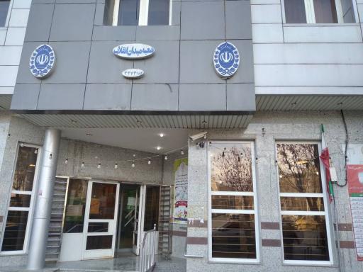 عکس بانک ملی شعبه انقلاب