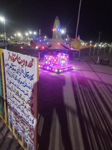 عکس شهربازی 