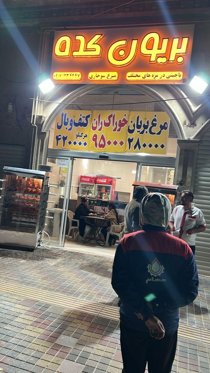 عکس بریون کده