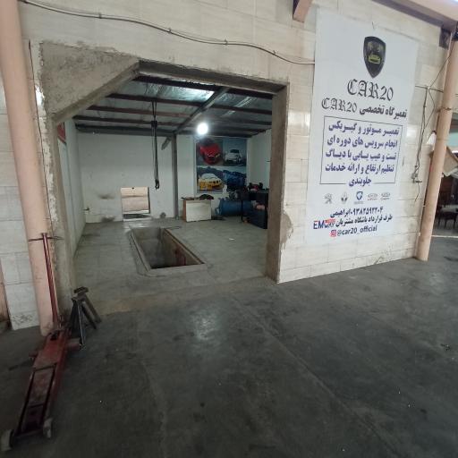 عکس تعمیرگاه تخصصی car20