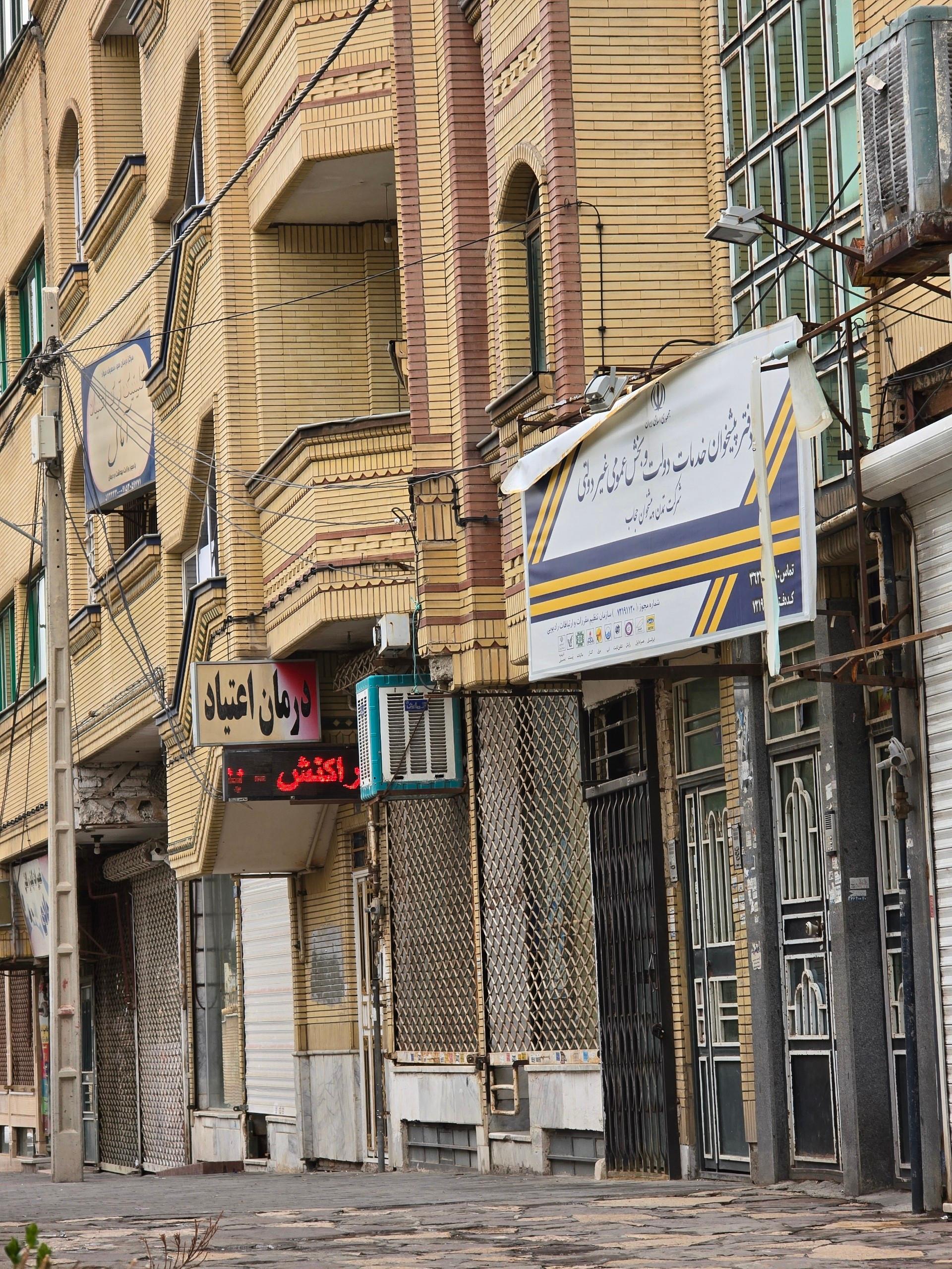 عکس دفتر پیشخوان دولت 